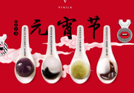 正月十五，吃汤圆，闹元宵